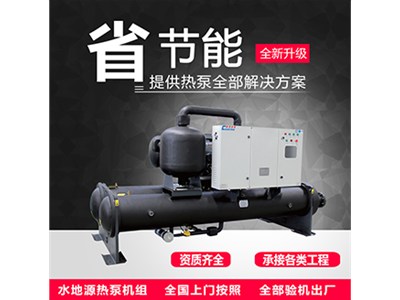 戶式別墅型水源熱泵夏季制冷優勢多